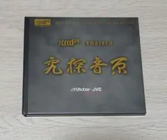 2026年最新】XRCD cdの人気アイテム - メルカリ