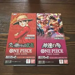 ワンピースカード 受け継がれる意志 & 神速の拳 各1box テープカット