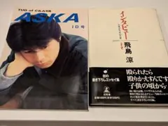 ASKA ID号 - メルカリ