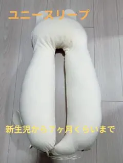 ユニースリープ ベビー用枕のサムネイル
