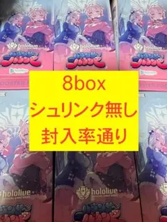 ホロカ バウンサーバウンド 8BOX 封入率そのまま シュリ無し - メルカリ