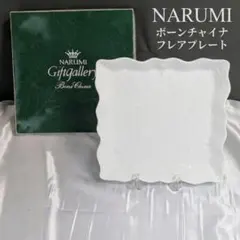 新品未使用品】RAYNAUD レイノー 赤い珊瑚礁模様 皿 - メルカリ