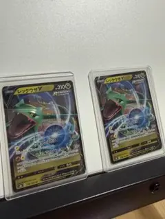 ポケモンカード レックウザV 2枚セット 119/184のサムネイル