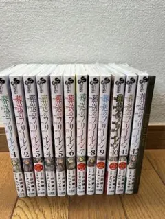葬送のフリーレン 全12巻セット　新品4冊　おまけ付き