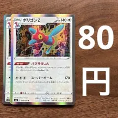 2026年最新】ポリゴンZの人気アイテム - メルカリ