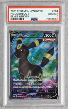 ars10 イーブイ　ブラッキー　エーフィ 2026年最新】イーブイコレクション ブラッキー psa10の人気アイテム