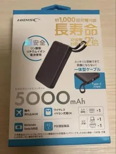 HIDISC 5000mAh モバイルバッテリー