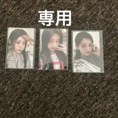 【専用】ILLIT トレカ　3枚セット