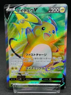 ポケモンカード　ピカチュウ　ライチュウ　v vmax 106枚　まとめ売り ③ Amazon.co.jp: ポケモンカードゲーム S8b 045/184 ピカチュウV