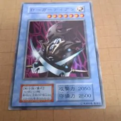 遊戯王 ローガーディアン ウルトラレア エラーカード - メルカリ