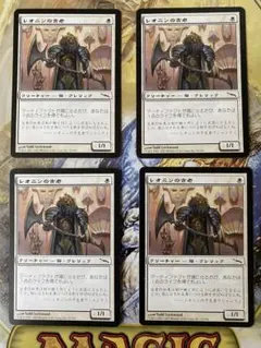 MTG MRD レオニンの古老 日本語版 4枚のサムネイル