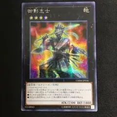 御影志士　アジアシークレット