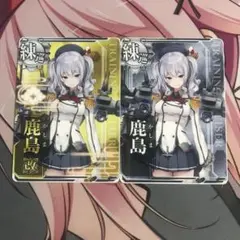 2025年最新】艦これアーケード 鹿島の人気アイテム - メルカリ