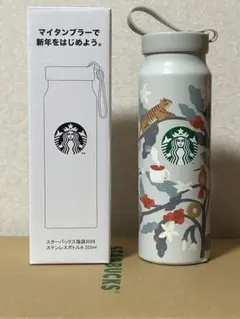 スタバ　2026福袋タンブラー