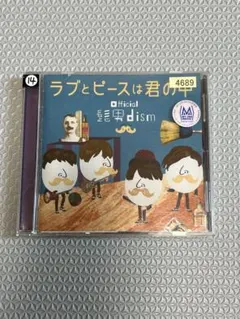 2026年最新】ラブとピースは君の中 [CD] Official髭男dismの人気
