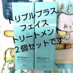 MASHIRO エクストラリッチ フェイストリートメント 200g 3本セット