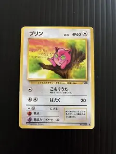 2026年最新】ププリン 旧裏の人気アイテム - メルカリ