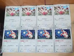 Ｎ238 パッチール 8枚 まとめ ポケモンカード ポケカ