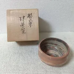 静山楽 都鳥茶碗 共箱付 抹茶碗 茶道具 茶器 陶印有【1596】