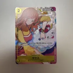 2026年最新】ゼウス プロモ ワンピースカードの人気アイテム - メルカリ
