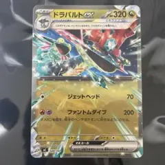ポケモンカード　ドラパルトex ノーマル仕様　スタートデッキ100