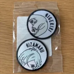 刀剣乱舞 髭切 膝丸 ワッペン