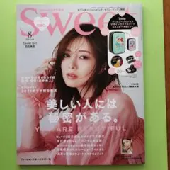 Sweet　2021年8月号増刊号