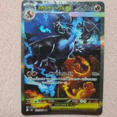ゆ*様 メガリザードンXex SAR MEGA 拡張パック インフェルノX 11