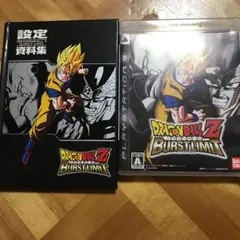 ドラゴンボールZ バーストリミット