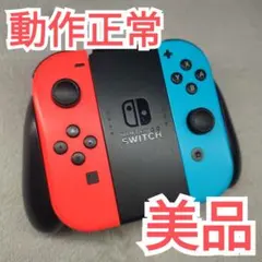 【美品】Joy-Con　左右セット　グリップ付き