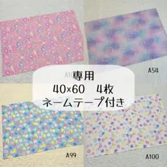 【専用】ランチョンマット 40×60 4枚セット　女の子用　ユニコーン　シェル