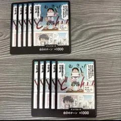 【特別価格】ドンカード 10枚 証拠を見せてやる ルフィ D1007