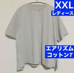 エアリズムコットンt