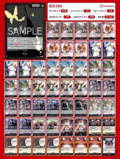 ワンピースカード　黒イムデッキ