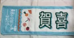 乃木坂46マフラータオル 2025真夏の全国ツアー賀喜遥香