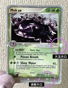 2026年最新】ベトベトンexの人気アイテム - メルカリ