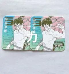 呪術廻戦 アートコースター 与幸吉 - メルカリ