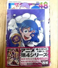 魔入りました!入間くん まとめ売り 魔入りました！入間くん まとめ売り - メルカリ