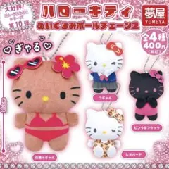 2025年最新】キティちゃん、ハローキティの人気アイテム - メルカリ