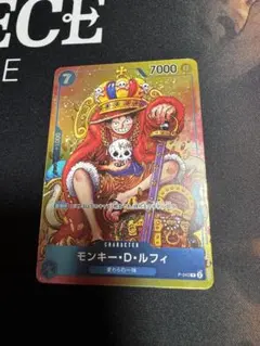 モンキー・D・ルフィ：週刊少年ジャンプ付録