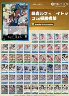 ☆対エネル構築☆フラシ優勝☆青緑ルフィ ② - メルカリ