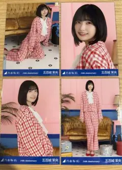 乃木坂46 生写真 レアポ コンプ 14周年記念 アニバーサリー 五百城茉央