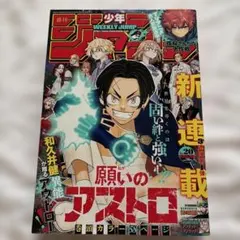 池本幹雄 COSMOS コスモス 特別読切 ジャンプ切り抜き 当時物 - メルカリ