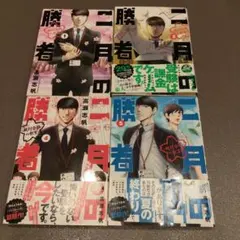 2025年最新】2月の勝者の人気アイテム - メルカリ