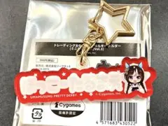 ららぽーと×ウマ娘コラボ　ホッコータルマエおなまえアクリルキーホルダー