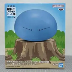 転生したらスライムだった件　蒼海の涙編　リムル様　大きなソフビフィギュア