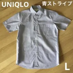 UNIQLO ユニクロ　メンズ　シャツ　半袖　青 ストライプ