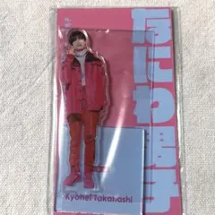 高橋恭平 アイドル