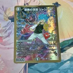 2026年最新】漆黒の深淵ジャシン帝の人気アイテム - メルカリ