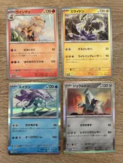 ウインディ ミライドン スイクン ジュラルドン プロモ ポケモンカード 新品